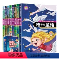 小学生成长故事书-8册 [正版]小学生睡学故事书一格林童话全8册安徒生童话一千零一夜伊索寓言365夜故事神话故事成语故事