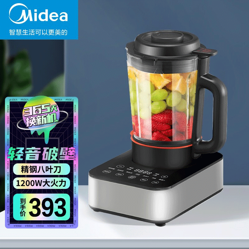 美的(midea)破壁机 豆浆机多功能 家用加热破壁料理机 搅拌机辅食机