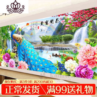 封后(FENGHOU)钻石画2019新款大幅客厅满钻花开富贵孔雀贴砖自己手工小件十字满钻炫彩魔方钻+异形钻-尺十字绣
