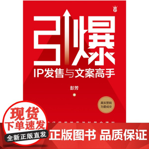 引爆