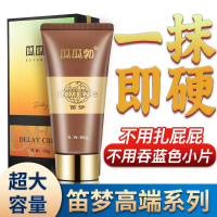 3盒囤货装[密发 男用延时瓜瓜勃 超大容量]达克罗宁油膏软膏盐酸外用延时软膏凝胶延迟乳膏男士助按摩勃膏香港笛梦出品