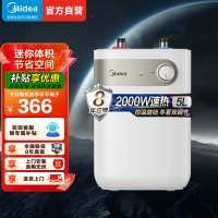 美的小厨宝5L储水式热水器家用厨房卫生间小型迷你电热水器20A1C极地白
