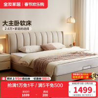 全友家居 现代简约布艺床 仿棉麻面料软包床屏 可拆洗软床 实木内架双人床 卧室婚床