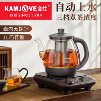 金灶T-23A煮茶器自动上水智能煮茶壶2026新款电茶炉家用烧水壶