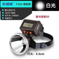 头灯长续航72小时D2024新款超100小时强光超亮充电专用感应大功率 16W四锂电V90灯芯超光T400