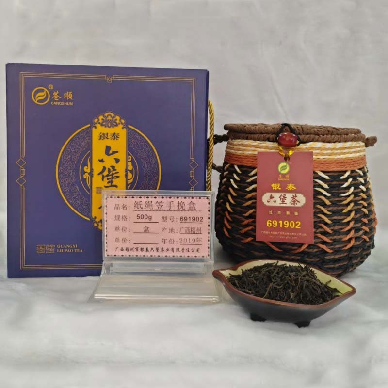 银泰六堡茶 纸绳笠手挽盒500g 19年份 单位:盒