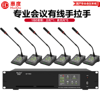 惠度(HuiDu)QH-9600S专业有线手拉手会议麦克风大屏视频跟踪系统工程讨论桌面式电容鹅颈话筒一拖六
