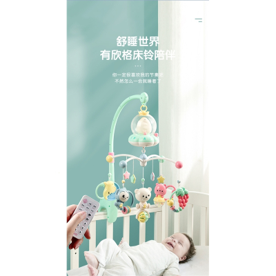 新生儿床头摇铃婴儿车旋转智扣床上吊挂床铃宝宝安抚挂件悬挂玩具