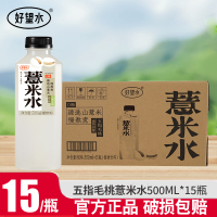 好望水五指毛桃薏米水500ml*15瓶0脂0能量0添加糖植物饮料