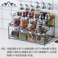 调料罐子玻璃调味瓶油壶套装酱油醋瓶厨房调料盒收纳密封罐家用 三维工匠收纳盒