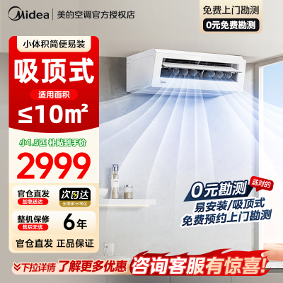 美的厨房空调家用厨房专用1.5匹厨清凉变频集成吊顶式大冷量防油烟省电厨房空调CKF-30XW/BN8Y-XD300极地白