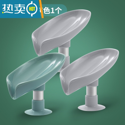 敬平香皂盒肥皂置物架免打孔壁挂式创意个性可爱沥水卫生间放器 (3个装)薄荷绿1个+简约灰2个