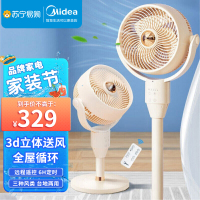 美的(Midea)空气循环扇家用电风扇3D摇头落地扇轻音节能宿舍小风扇台地两用节能风扇 米橘色GAF24DR