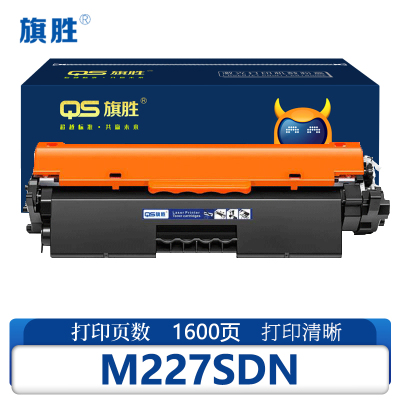 旗胜硒鼓M227SDN 支