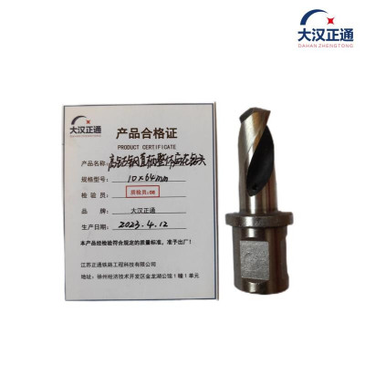 大汉正通 高钴钢直柄整体麻花钻头 10*64mm 支