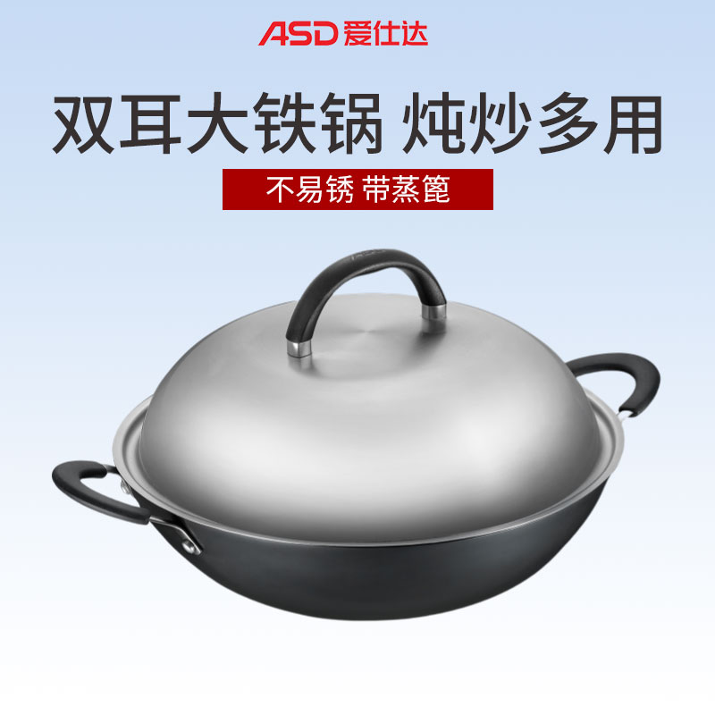 爱仕达(ASD)炒锅铁锅 无涂层铸铁锈不了双耳炖菜锅40cm电磁炉燃气通用CF40B1Q