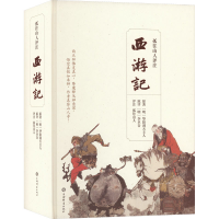 醉染图书孤往山人评注西游记9787532659418