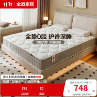 全友家居护脊椰丝棉弹簧床垫卧室软硬适中双面双人床垫