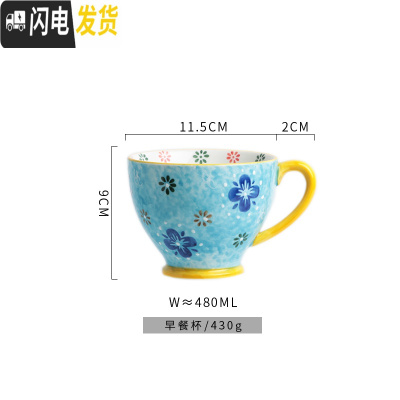 三维工匠北欧手绘陶瓷早餐杯子创意个性潮流大容量咖啡燕麦片马克杯牛奶杯 8号手绘早餐杯(480)咖啡器具