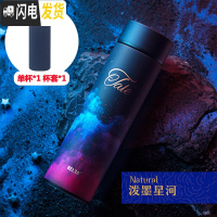 三维工匠保温杯时尚男女学生便携水杯 不锈钢茶杯创意清新情侣杯子 泼墨星河450+杯套
