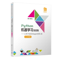 正版新书]Python机器学习及实践:从零开始通往Kaggle竞赛之路: