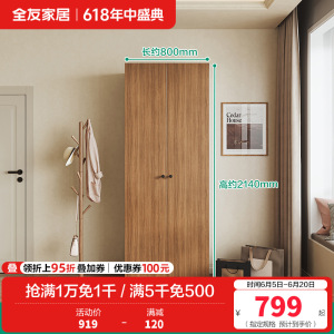 全友家居现代简约卧室家具衣柜多规格可选衣橱衣柜