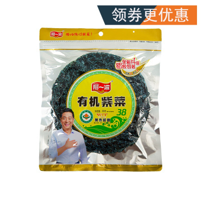 阿一波有机紫菜38克*1包一份1包