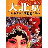 正版新书]不服输的人不会输人生程木阳9787550269361