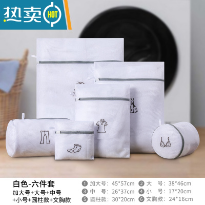 敬平洗衣袋洗衣机专用防变形家用文胸过滤网兜内衣毛衣大号细网护洗袋 白色6件套-刺绣款洗衣袋(外套+连衣裙+裤子