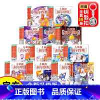 [全套58册 ]第1—15辑 大侦探福尔摩斯 [正版]大侦探福尔摩斯十分钟推理全套6册小学生课外阅读书籍读物福尔摩斯探案