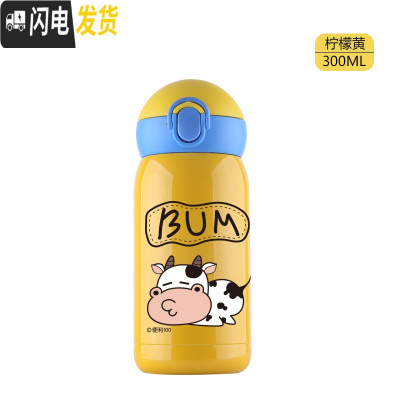 三维工匠超可爱水杯简约韩版儿童保温杯带吸管式少女心杯子创意便携小学生 大号奶牛黄300