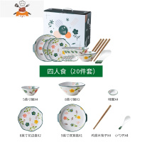 北欧碗盘套装家用碗筷套装碗碟套装网红日式创意陶瓷碗盘组合轻奢 敬平 4人食20件套(田园)加礼盒装