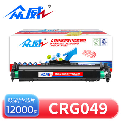 众威 硒鼓CRG049佳能MF113w/LBP112/MF112 支