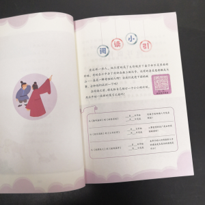 [M]中国古代寓言 有声朗读版-9787100180597