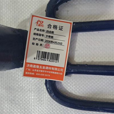 嘉伈 四齿耙 不带柄 个