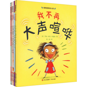 醉染图书做有教养的小孩(全5册)9787573601056