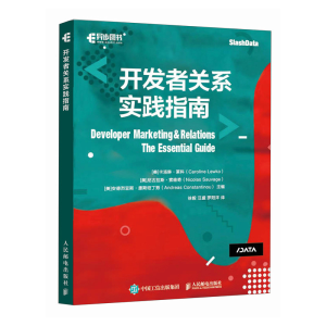 正版新书]开发者关系实践指南[美]卡洛琳·莱科(Caroline Lewko
