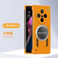 可波 适用于vivoX200高级无边框散热壳vivoX200pro/promini网红磁吸高级超薄防摔壳