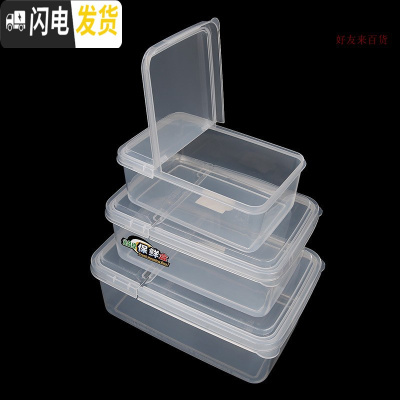 三维工匠化妆盒翻盖保鲜盒塑料保鲜盒饭盒储物盒子折叠保鲜盒装米盒收纳盒 286款20.5*14*8.2cm