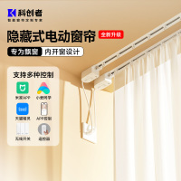 科创者mini3电动窗帘轨道智能全自动小电机内嵌式已接入米家APP
