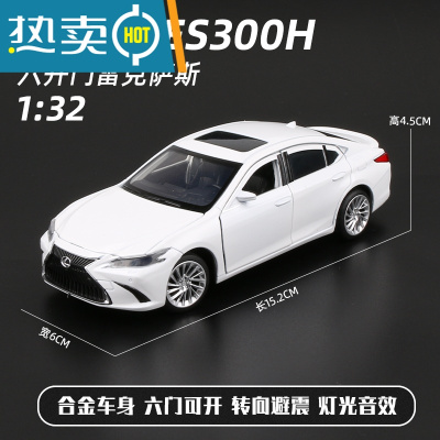 适用于1:32雷克萨斯轿车凌志ES300H合金车模男孩玩具仿真汽车模型真智力
