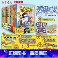 [1-10册]开心锤锤动画版-赠品随书 [正版]开心锤锤漫画书动画版1-10册全集 单册任选 哈小浪同类漫画书 8-9-