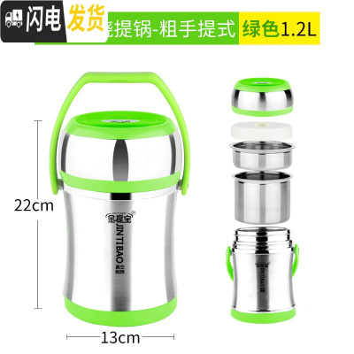 三维工匠提锅 超长保温饭盒304不锈钢 便当盒 家用大容量真空保温桶 304真空粗手提式1.2绿+折叠勺