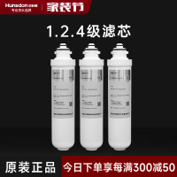 汉斯顿/Hunsdon 1513净水器一年滤芯套餐