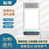 SONGMENG松蒙 智能电器 浴霸(K-11)安全速热 强劲双核取暖浴霸卫生间 多功能浴室暖风机