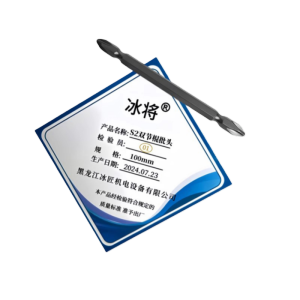冰将 双头十字批头双截棍电动螺丝刀头 盒