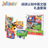 jollybaby网红布书礼盒撕不烂立体早教玩具宝宝婴儿童1663