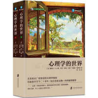 音像心理学的世界