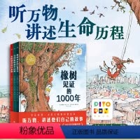橡树见证的1000年.大奖科普绘本系列 [正版]橡树见证的1000年.大奖科普绘本系列(精装,全3册,点读版,凯特·格林
