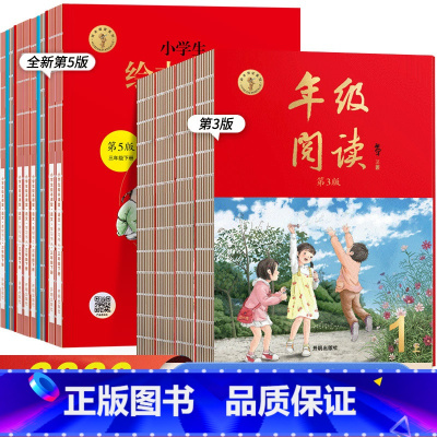 人教版[讲+练+写+读+查*8册] 一年级上 [正版]2023年级阅读二年级上册下册一下二下小学生绘本课堂一年级三年级四